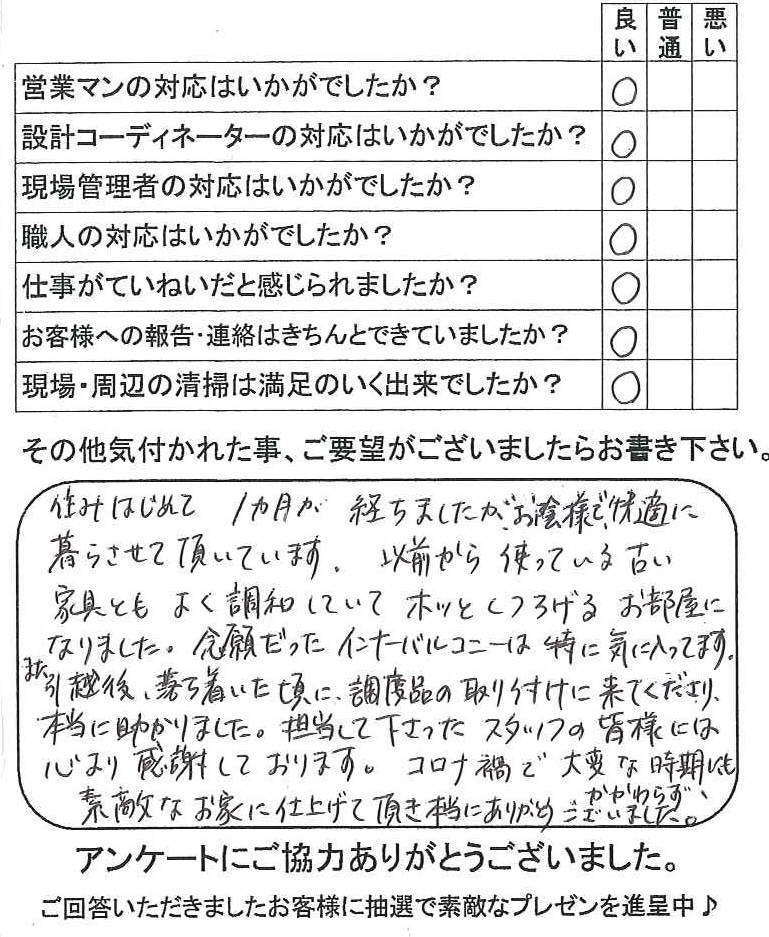 コロナ禍で大変な時期にも関わらず 素敵なお家に仕上げて頂き本当にありがとうございました 夢のマイホームが980万円で実現 大阪豊中のテック千里 豊中 吹田 茨木 池田 北摂エリア コロナ禍で大変な時期にも関わらず 素敵なお家に仕上げて頂き本当にありがとうございました 夢のマイホームが980万円で実現 大阪豊中のテック千里 豊中 吹田 茨木 池田 北摂エリア