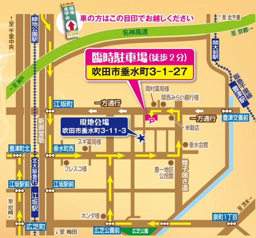 地図1004垂水町 夢のマイホームが980万円で実現 大阪豊中のテック千里 豊中 吹田 茨木 池田 北摂エリア