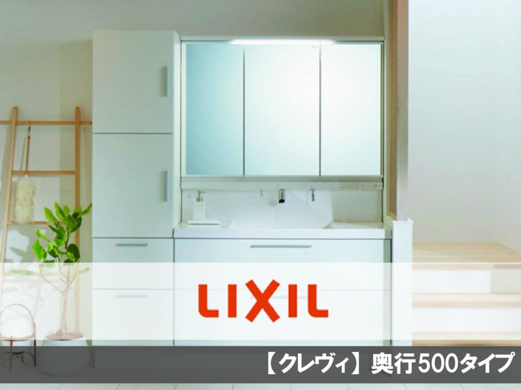 ###INAX/LIXIL ハイグレード クレヴィ 化粧台本体 フルスライドタイプ 即湯シングルレバーシャワー水栓 間口750mm 一般地 受注生産〔HH〕 INAX⁄LIXIL ハイグレード クレヴィ 化粧台本体 スマートトレイ付フル